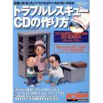  проблема Rescue CD. конструкция ../ информация * сообщение * компьютер 