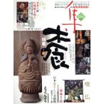 古美術名品 集(Vol.36)/集出版社　