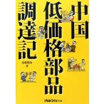  China низкий цена детали поставки регистрация /. глициния ..( автор )