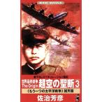  мир Final Race .TheOrigin супер пустой. ..(3) уже один. futoshi flat . война раз небо . WANI BOOKS /....( автор )