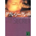  двойной * Secret .. фирма библиотека / sincere * Victor ( автор ), Tamura ..( автор )