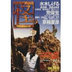 怪 KWAI(0015) 特集:麒麟送子 カドカワムック185/「怪」編集部　