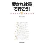 [ love .. фирма участник ]. line ..! человек .....* работа . возможен / Fujisawa ...[ работа ]