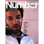 Number PLUS Sports Graphic(2003 год 7 месяц номер )/ путешествие * отдых * спорт 