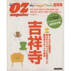 OZmagazine My Happy Town Китидзёдзи отдельный выпуск / путешествие * отдых * спорт 