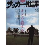  футбол . оценка (33) сезон .. лист фирма super Mucc /. лист фирма 