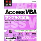  максимальная скорость ..AccessVBA образец большой полное собрание сочинений Access2000/2002/2003/2007 соответствует /. замок ..[ работа ]