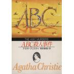 ABC. человек . раз . изначальный детектив библиотека / Agatha * Chris ti( автор ), Hotta Yoshie ( перевод человек )