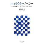  герой производитель 6.. теория . Work магазин ...[ создание person ] ASCII новая книга / Ootsuka Eiji [ работа ]