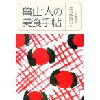 . гора человек. прекрасный еда рука . гурман библиотека / север большой .. гора человек [ работа ], flat .. глава [ сборник ]