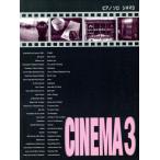  фортепьяно Solo sinema3 Thai tani Claw do*ob* The * кольцо / Yamaha музыка носитель информации 