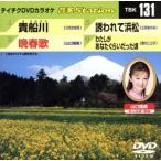 . судно река /. весна ./. трещина . Hamamatsu / хлопчатник .. вы примерно был примерно /( караоке )
