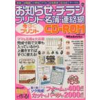 いますぐプリント CD-ROM/学習研究社　