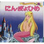 ni..... мир шедевр фэнтези 10/ flat рисовое поле .., высота . доверие ., Oono ., Inoue .