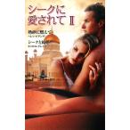 si-k. love сделано (2) арлекин * pre zentsu автор серии отдельный выпуск / Helen *bi anti n( автор ), Carol *g