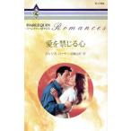  love . запрет .. сердце арлекин * роман /je олень * Heart ( автор ), Kato иметь .( перевод человек )