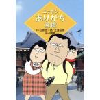  Nippon обычно иллюстрированная книга . тутовик фирма библиотека / камень .. один .( автор )