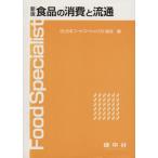  новый версия еда. потребление . Ryuutsu / Япония капот special список ассоциация [ сборник ]