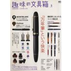  хобби. канцелярские принадлежности коробка (Vol.1) авторучка и . приятный ei Mucc /? выпускать фирма 