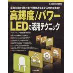  высокая яркость / энергия LED. практическое применение technique привод способ из . меры / возможно . свет сообщение до отвечающий для пример . полная загрузка! твердый u