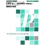 LIFE is...~anather/ искусство * артистический талант *entame* искусство 