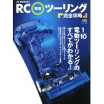 RC электрический touring совершенно ../? выпускать фирма 