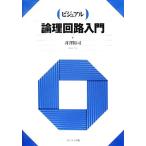  visual теория . схема введение /....( автор )