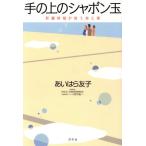  рука. сверху. автомобиль bon шар .. пересадка ... жизнь . love /... ...( автор ), рисовое поле средний . один ( автор )