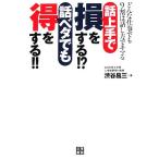  рассказ хорошо сделанный ... делать!? рассказ бойцовая рыбка тоже выгода . делать!! какой работа тоже 9 сломан. рассказ . person .kima./ Shibuya . три [ работа ]