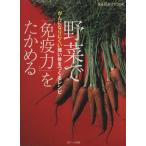  овощи .[ освобождение . сила ].. черепаха ... став трудно сильный body .... рецепт saita mook/ medical 