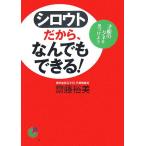 si low to поэтому,.. тоже возможен! лет талант. tane. видеть присоединение для Sunmark Publishing,Inc. /. глициния . прекрасный [ работа ]