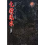 .. фэн-шуй по правде. фэн-шуй .. чуть более хотеть сделать человек поэтому. специализация документ /. рисовое поле ..[ работа ]