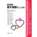 .. здравоохранение manual модифицировано .5 версия / Kouya .( автор ), Янагава .( автор )