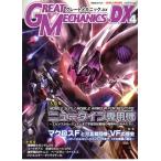  Great механизм nikDX(4). лист фирма MOOK/. лист фирма 