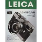 LEICA Leica сообщение (No.13)ei Mucc /? выпускать фирма 