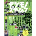 デジモノステーション 74/趣味・就職ガイド・資格