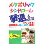 metaboli расческа n draw m.. рука книжка сразу возможен! внутренности жир .....kotsu. полная загрузка!/ Tokyo . море больница [. работа ]