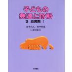  ребенок. развитие . диагностика (3) ребенок период I/ рисовое поле средний . человек ( автор )