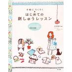  легко .... впервые .. .... урок / Ishii ..[..]