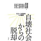  собственный . общество c .. уже один. Япония к конструкция ./ Канно прямой .,.книга@ Taro [ сборник ]