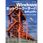 Windows сеть &amp; сервер система безопасности / информация * сообщение * компьютер 