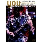 Janne Da Arc you Technica ru* гитара *mesodo/YOU( Jean ndaruk)