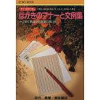  открытка. правила поведения . документ пример сборник /. person .( автор )