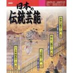 NHK японский традиционное искусство / искусство * артистический талант *entame* искусство 