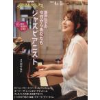  хобби .. страна префектура ... сейчас день из вы . Jazz Piaa ni -тактный (2008 год 4 месяц ~5 месяц ) NHK хобби ../ страна префектура ..