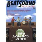BEAT SOUND    NO.2 2003/ステレオサウンド