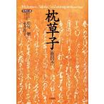  подушка .. талант .книга@. документ &amp; настоящее время язык перевод серии / Matsuo .( перевод человек ), Нагай Кадзуко ( перевод человек )