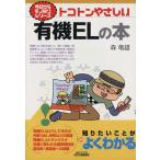 toko тонн .... иметь машина EL. книга@/ лес дракон самец ( автор )