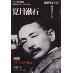  культура семинар Meiji литература ... Natsume Soseki (2000 год 10 месяц ~2001 год 3 месяц ) поздняя версия одна сторона есть .