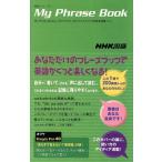 My Phrase Book/ изучение языков * разговор 